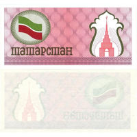 Татарстан 100 Рублей 1991 1й выпуск (красный) UNС П1-196