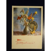 Поздравляем!  Букет в вазе, тарелка, белочка.  1967 г.  подписанная.