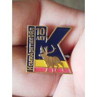 Комиарктикойл 10 лет,тяжёлый