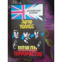 Уоллес, Вождь террористов