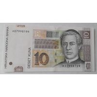 Хорватия 10 куна 2001 года UNC