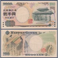 Япония, 2000 йен 2000 г, P-103a (Q, памятная - Миллениум, саммит Большой восьмёрки на Окинаве