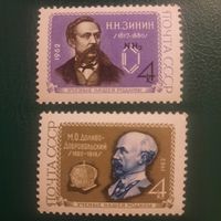 СССР 1962. Ученые нашей родины. Полная серия