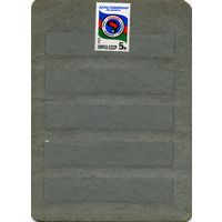 СССР, 1983,  день** намибии ,   серия 1м чистая