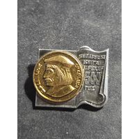 Значок Белорусский первопечатник Франциск Скорина (Францыск Скарына). 500 лет