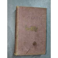 Ганс Христиан Андерсен "Сказки"