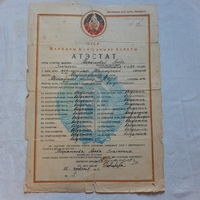 Атэстат Міранковай Любе Ільінічне, БССР, 25 чэрвеня 1941г. (выпісаны на 3-ці дзень вайны!!)