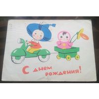 1963 год Л.Модель С днём рождения