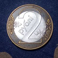 Беларусь 2 рубля 2009  Брак раскол