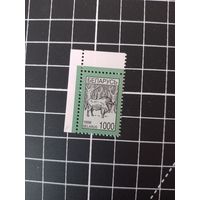 Четвертый стандарт. 1998. 1000. Зубр