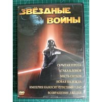 DVD Звёздные Войны - Эпизоды I-VI