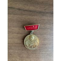 Знак. 50 лет Госплану СССР 1921-1971. Тяжёлый металл