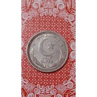 Пакистан 1/2 рупии 1951