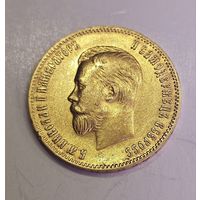 10 рублей 1901 ФЗ