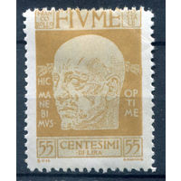 Республика Фиуме (вольный город) - 1920г. - Габриэле д Аннунцио, 55 с - 1 марка - MH, немного погнут уголок [Mi 106]. #1-It-8-A-2