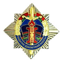 МВД. Выдатнiк iдэалагiчнай работы