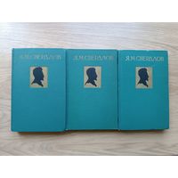 Свердлов избранные произведения 3 тома