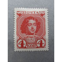 Продажа коллекции с 1 рубля! Почтовые марки Российской империи, выпуск 20