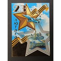 23 лютага Беларусь Белпочта 2009