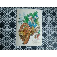 Открытка СССР 1986 год. Подписана. В.Четвериков .Состояние на скане.Тираж 3 900 000.