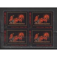 Марки СССР. 1976г. "Искусство. Палех." (кварты)