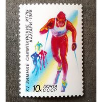 Марка СССР 1988 год  Олимпийские игры