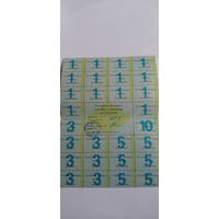 Картка спажыуца  на 75 руб