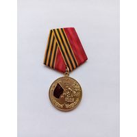80 лет Победы. Официальная медаль РФ. Копия.