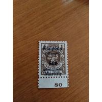 1923 Мемель Клайпеда герб чистая без клея без дыр (остатки клея) концовка (2-2)