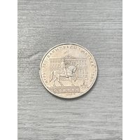 1 Рубль "Моссовет", "Долгорукий" 1980 г.