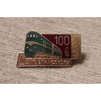 Распродажа! Снижение цены. СССР 1966 Знак "100 лет даугавпилсскому ЛРЗ". Тяжелый,эмали,винт.