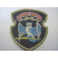 Шеврон 8 РТБР с рубля!