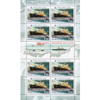 Россия. 2009. Транспорт. Корабли. 50 лет атомному флоту России. 3 листа