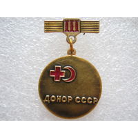 Донор СССР, 3 степень.