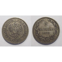 2 марки 1872