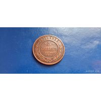 5 копеек 1911 год С.П.Б. Российская империя (Состояние на фото)