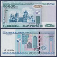 Беларусь, 50000 рублей 2000 (2012) г., P-32b (серия вХ), UNC