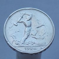 50 копеек 1924