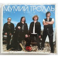 2CD Мумий Тролль – Лучшее (2009) Alternative Rock