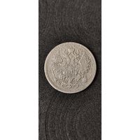 15 копеек 1869 год, Александр 2