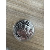 Белорусская милиция 100 лет 20 рублей
