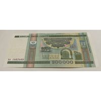 200 000 рублей 2000 серия ха с рубля