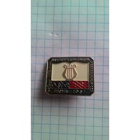 Дэкада ўзбекскай лiтаратуры i мастацтва ў Беларускай ССР. Июнь, 1967 *