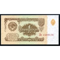 СССР. 1 рубль образца 1961 года. Шестой выпуск (серия Ла). UNC