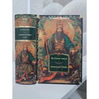 Ло Гуань-Чжун Троецарствие. Иностранка