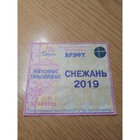 Месячный проездной Автобус-троллейбус Брест, декабрь 2019 г. (в честь 1000-ЛЕТИЯ БРЕСТА)