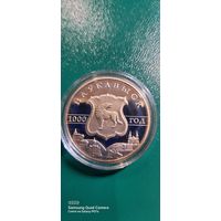 1 рубль 2005 года Волковыск