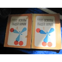 Ф.Г. Фельдман, Г.Е. Рудзитис. Основы общей химии. 1989 г. За одну.