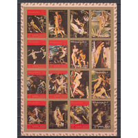 Живопись. Аджман (ОАЭ). 1971. Малый лист б/з. Michel N 2555-2570 (17,0 е).