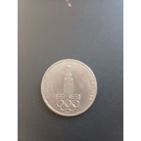 Монета Юбилейная ссср 1977